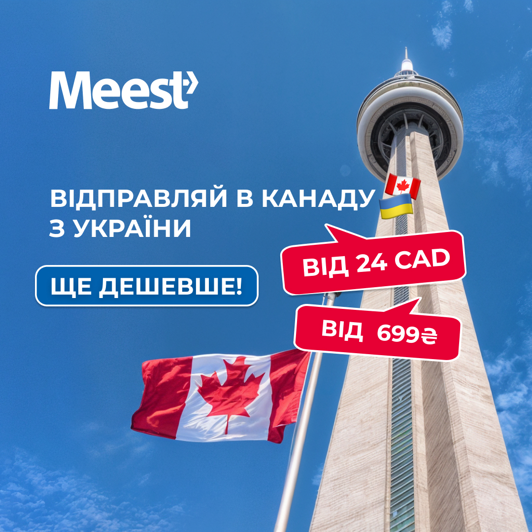 Prices Reduced! Shipping parcels from Ukraine to Canada is now cheaper than ever!